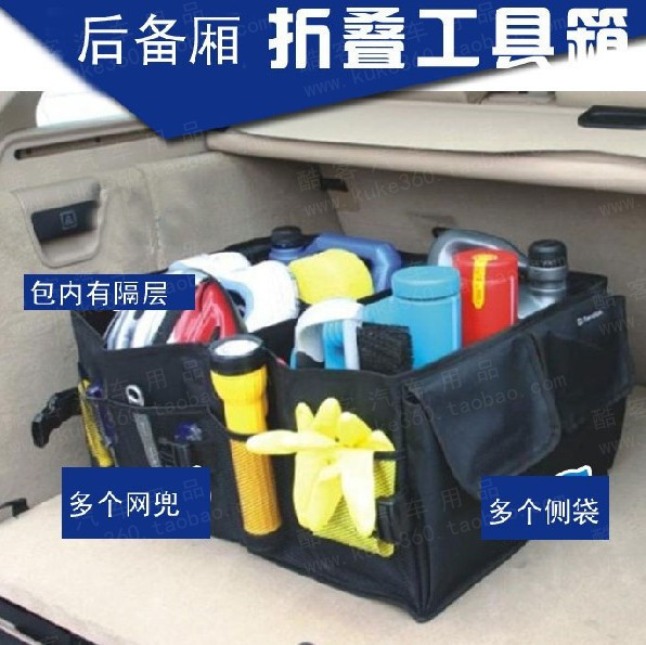 汽车后备箱收纳箱 车用垃圾桶 车载置物箱储物箱 可折叠置物袋