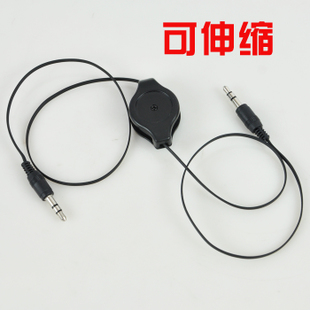 可伸缩式mp3 MP4音频线 接口线 车载车用AUX 连接线 汽车用品