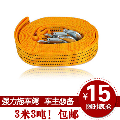 汽车拖车绳3米/3吨拖车绳 牵引绳 拖绳拖车带拉车绳 自驾游必备