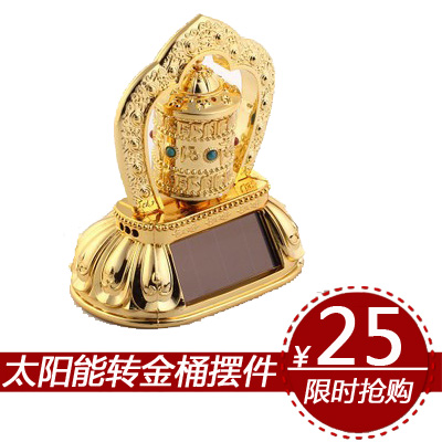 车载太阳能转经轮 转经筒 汽车摆件藏式转金桶 佛像摆饰 祝福摆件