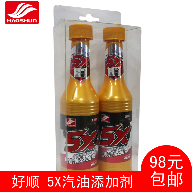 好顺高效燃油系统添加剂 5X 积炭净 汽油清洁剂 汽车用品 燃油宝