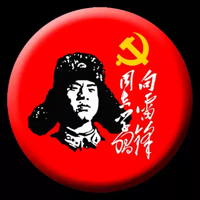 Lei Feng badge badge customized badge can be customized to customize Lei Feng