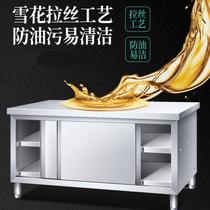 Stainless steel cabinet kitchen commercial console hotel supplies Workbench special table equipment for tiring work