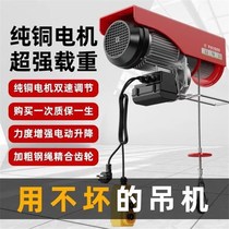 Electric hoist lift small crane 220V micro switch household 2 button switch up and down Handle Controller