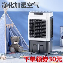 Air conditioning fan refrigeration commercial water air conditioning cooling fan Super Wind Water fan mobile ice crystal cold fan household type