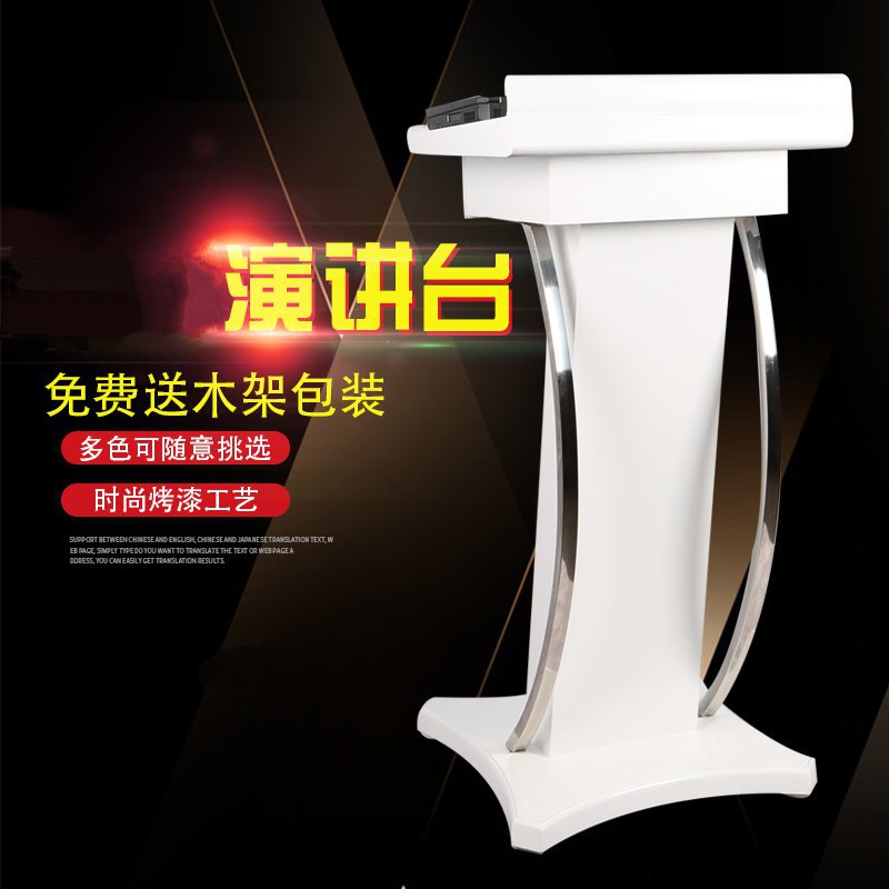 Speech vertical classroom can train small speech mobile table Small teacher conference room Simple podium Podium platform