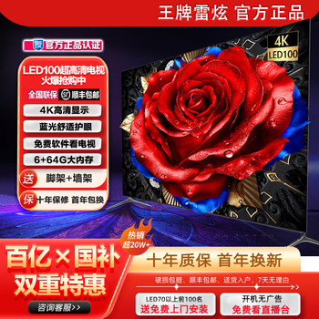 4K Ace Lei Xuan 8K High-Definition Lcd Tv 43inch Network Smart 50 55 65 75 85 100