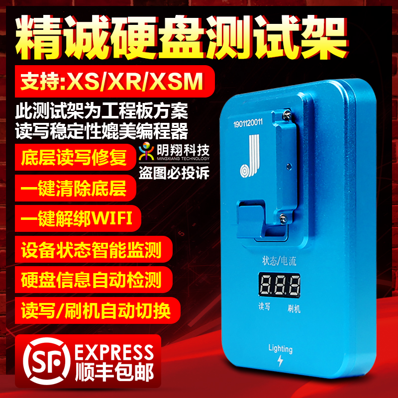 Jingcheng XS Hard Drive programmer XS XS MAX XR Hard drive test stand Expansion unbundling wifi