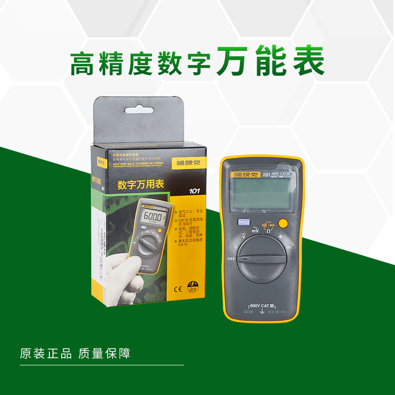 FLUKE Digital universal meter F101 high precision automatic electrical meter