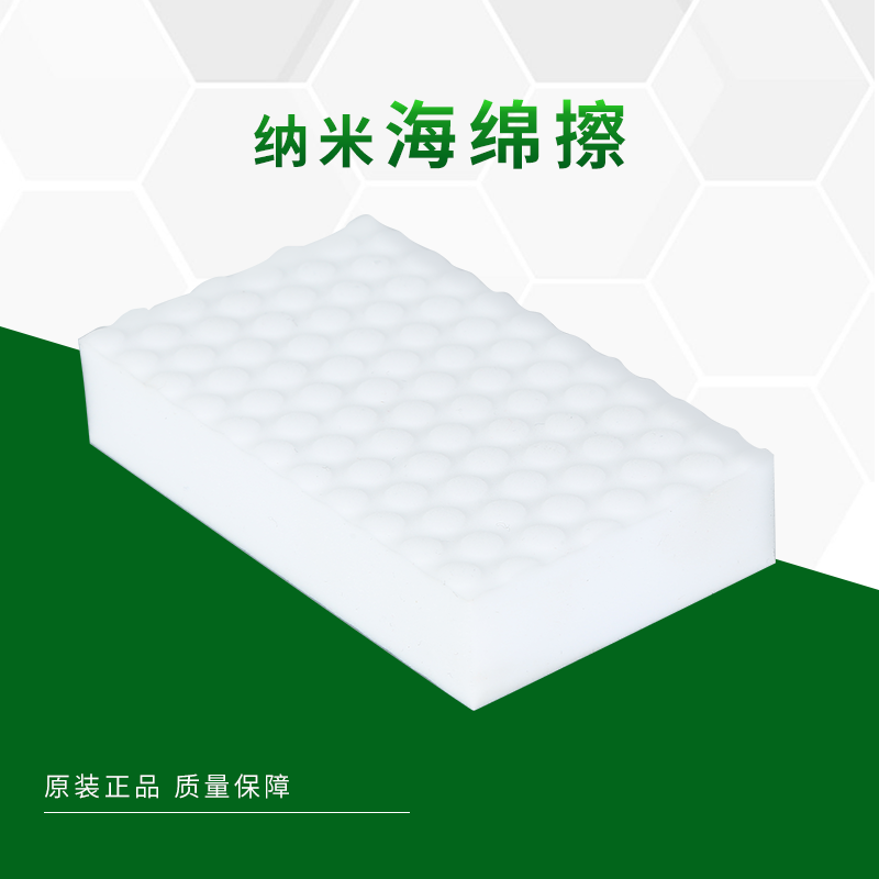 Nano sponge magic rubber sponge screen for removing glue sponge