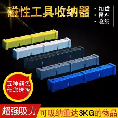 Magnetic storage tools Mobile phone repair tools Screw screwdriver storage