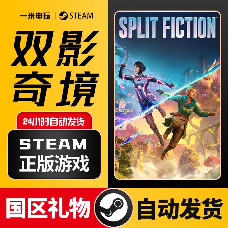 Steam подлинная Страна чудес с двойной тенью, разделенная на фантастические онлайн-кооперативные приключенческие игры, главная героиня-женщина