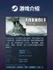 Steam Official Version Foxhole Pc Chinese Military War Strategy Shooting Game