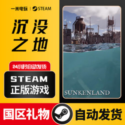 Steam Genuine Version Sunkenland Pc Chinese Game Survival Game