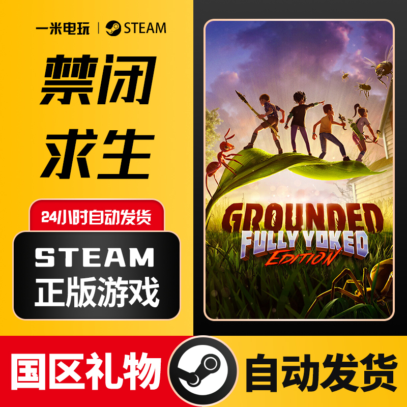 Steam Official Version Pc Chinese Version Grounded: Survival in Isolation Open World Survival Crafting Game Steam Official Version Pc Chinese Version Grounded: Survival in Isolation Open World Survival Crafting Game