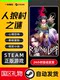 Steam Official Version: the Mystery of Werewolf Village Raging Loop Pc Horror Adventure Mystery Suspense
