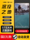 Steam Genuine Version Sunkenland Pc Chinese Game Survival Game