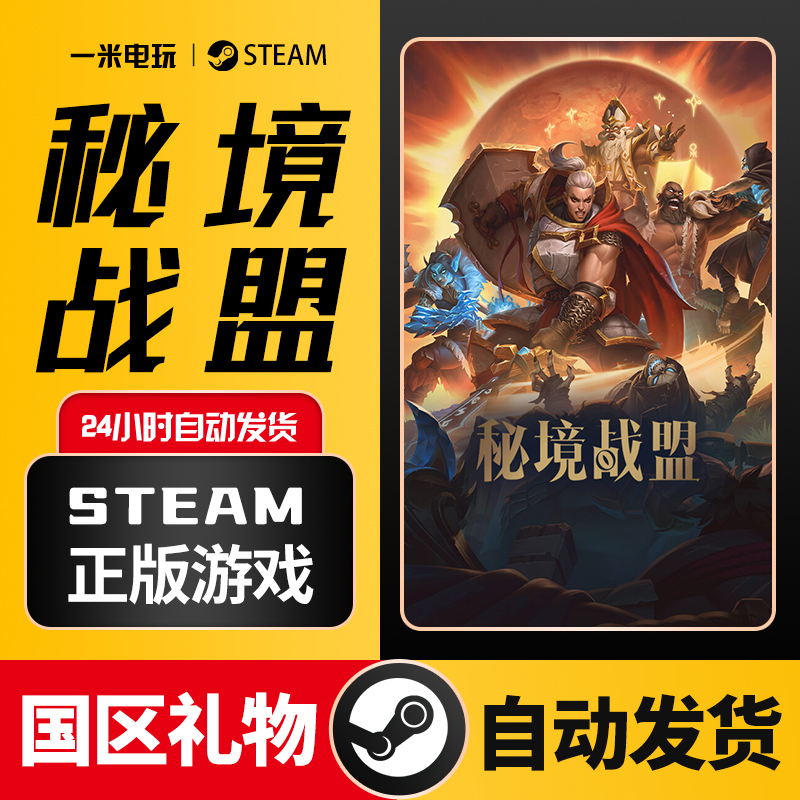 Steam Official Version: Fellowship - Secret Realm Alliance, Large-Scale Multiplayer Online Role-Playing Game with Dungeon Exploration