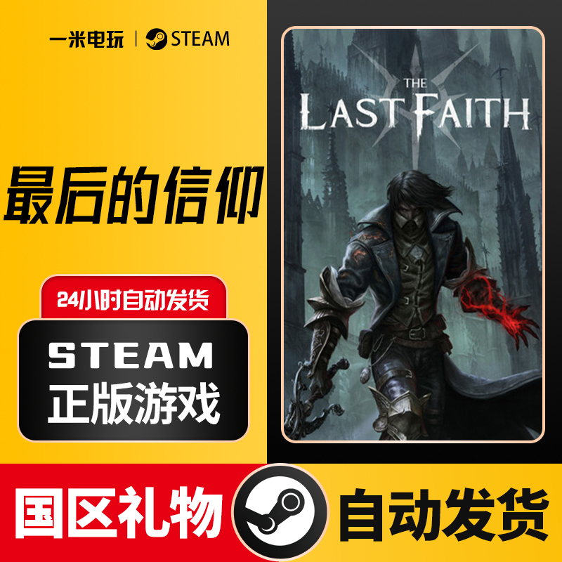 Steam Official Version the Last Faith: a Metroidvania-Like Game in Chinese