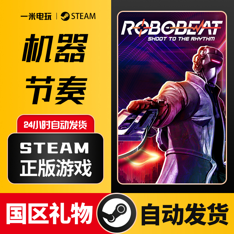 Steam Official Version Pc Chinese Version Robobeat Arcade Item-Finding Shooting Game