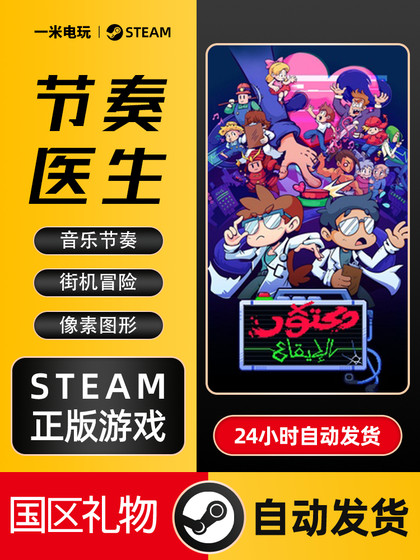 Steam Official Version Rhythm Doctor Pc Chinese Game Music Rhythm Adventure