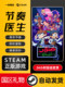 Steam Official Version Rhythm Doctor Pc Chinese Game Music Rhythm Adventure