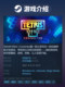 Steam Official Tetris Effect Connected Pc Chinese Version