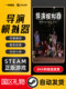 Director Simulator, Love Simulation, Interactive Novel, Immersive Simulation, Role-Playing, Steam Official Pc