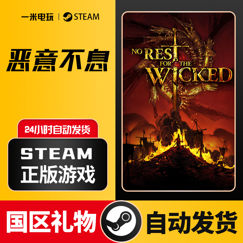 Steam Official Version Pc Chinese Version No Rest for the Wicked Action Role-Playing Game Steam Official Version Pc Chinese Version No Rest for the Wicked Action Role-Playing Game