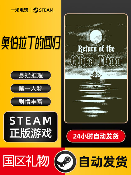 Steam Official Version Return of the Obra Dinn Rich Storyline Pc