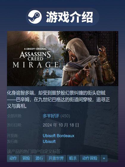 Steam Official Assassin's Creed Mirage Action Adventure Pc