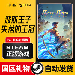Prince of Persia the Lost Crown Steam Official Version