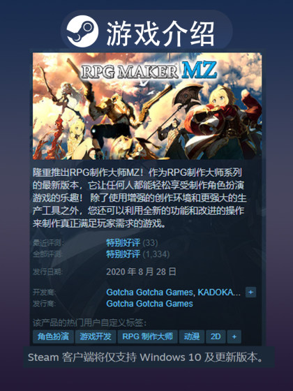 Steam Official Version Rpg Maker Mz Pc Chinese Game 2D Role-Playing Game