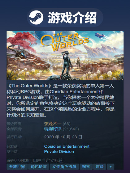 Steam Official the Outer Worlds Action Rpg Shooting Exploration Pc