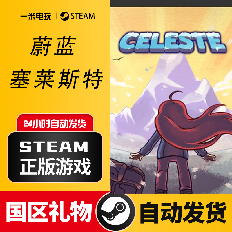Steam Official Version Celeste Pc Chinese Version Pixel Graphics Rich Plot