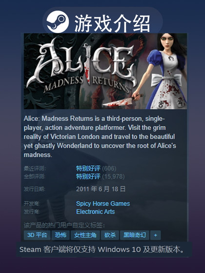 Steam Official Version Alice Madness Returns Pc Chinese Game