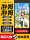 Steam Official Version: Pop Pop Adventure Puzzle Online Cooperative Third-Person Shooter Official Pc Version
