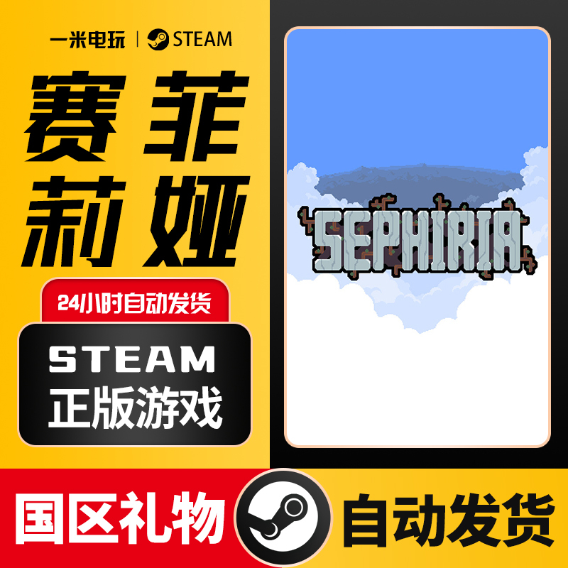 Steam Official Version Sephiria Action-Adventure Rogue Fantasy Online Cooperative Game