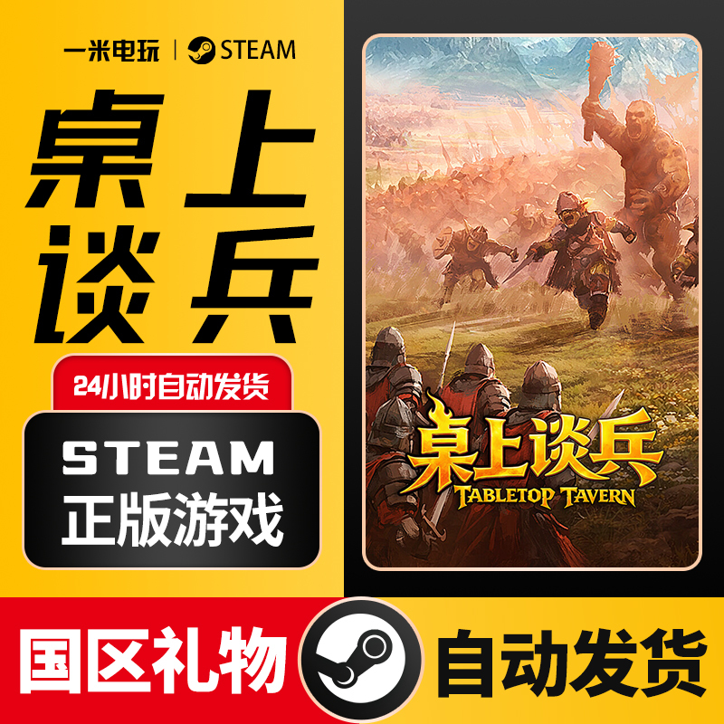 Tabletop Tactics Steam Official Pc Strategy Rogue-Like Real-Time Tactics Fantasy