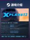 Steam Genuine Version of Professional Flight Simulation 12 X-Plane 12 Simulates Flight Teaching and the Terrain of Chinese Airports