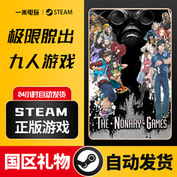 Steam Official Version: Zero Escape: the Nonary Games
