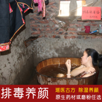 Yao medicine bath Sweating and dampening bath medicine package Foot powder Moisture re-soak bath package beauty salon fumigation Yao bath