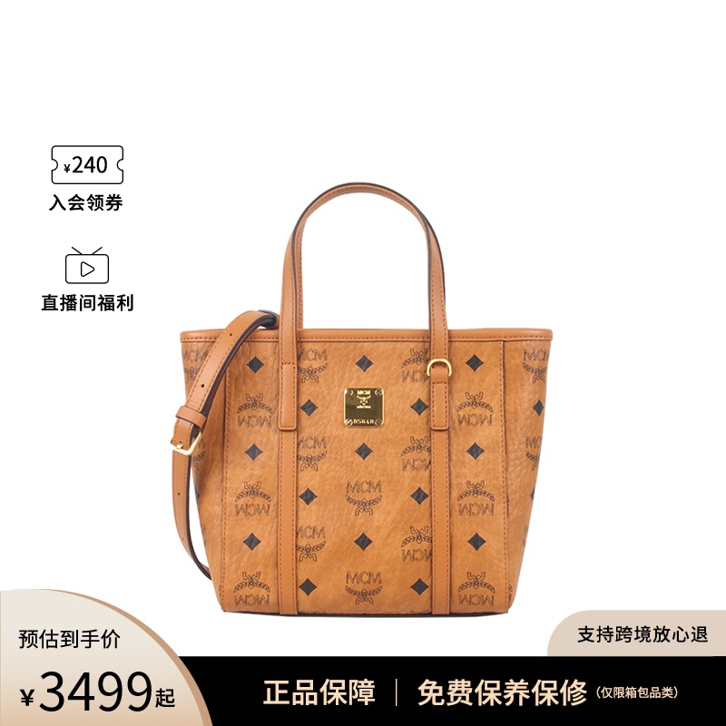 Mcm Women's Basket Tote Bag Toni Visetos Mini Handbag Shopping Bag Crossbody Bag Mwpaatn04