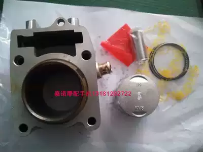 Locomotive parts Honda Dasha water-cooled CH125 wind speed 125 sets of cylinder cylinder block piston ring assembly