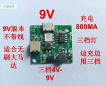 USB rechargeable small fan circuit board control board PCBA board handheld fan N9 fan board universal board