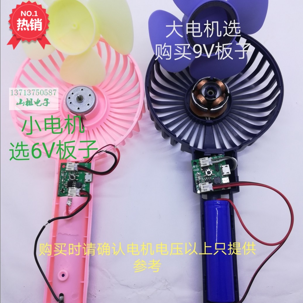 USB charging N9 control board PCB motherboard chip handheld fan board control board small cosmetic mirror fan board