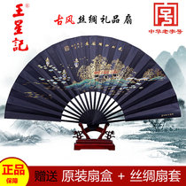 Wang Xingji Fan 9 inch Chinese wind folding fan male landscape silk silk fan ancient style Hanfu craft bamboo portable summer