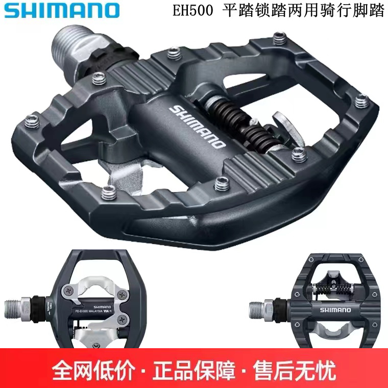 Shimano Eh500 Spd Travel Road Bike Cycling Self-Locking Flat Pedal Dual-Purpose Lock Pedal Shimano Eh500 Spd Travel Road Bike Cycling Self-Locking Flat Pedal Dual-Purpose Lock Pedal
