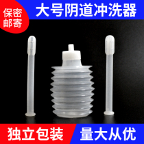Gynecologic vaginal irrigator Private home disposable irrigator for female private perineum cleaner