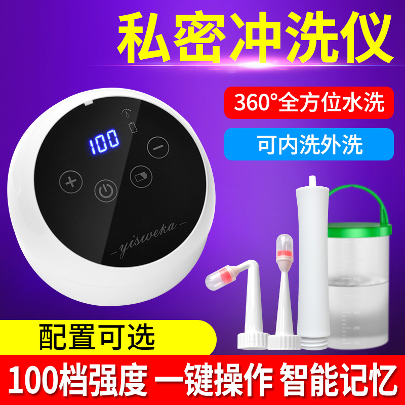 Gynecological Flush Rinser Electric Flushing Anus Vulva Ozone Atomization Female Care Instrument Maternal Rear Road Private Wash
